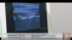 Где сделать УЗИ брюшной полости. УЗИ в Дельта Клиник.