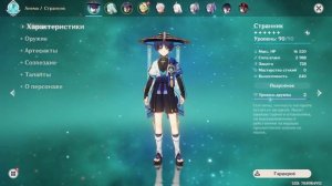 Урон Странника (с нормальным отрядом)