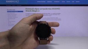Как перезагрузить часы Honor Watch Magic 2 — Перезапуск
