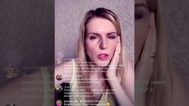 Материнство в вопросах и ответах. Эфир Instagram (31) смотреть онлайн