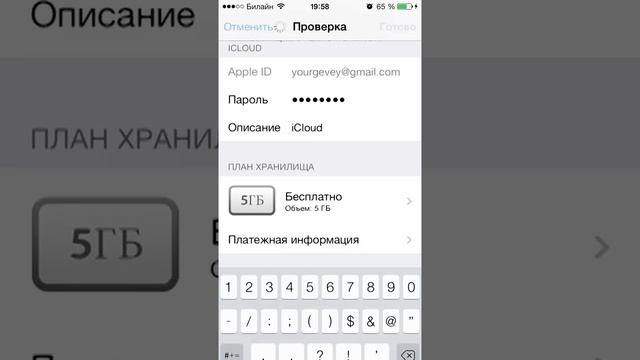 Как отключить "Найти iPhone". Активация iPhone Apple id