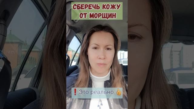 Как предотвратить появление морщин и сохранить молодость кожи. ? ссылка в описании. ? Подпишись!