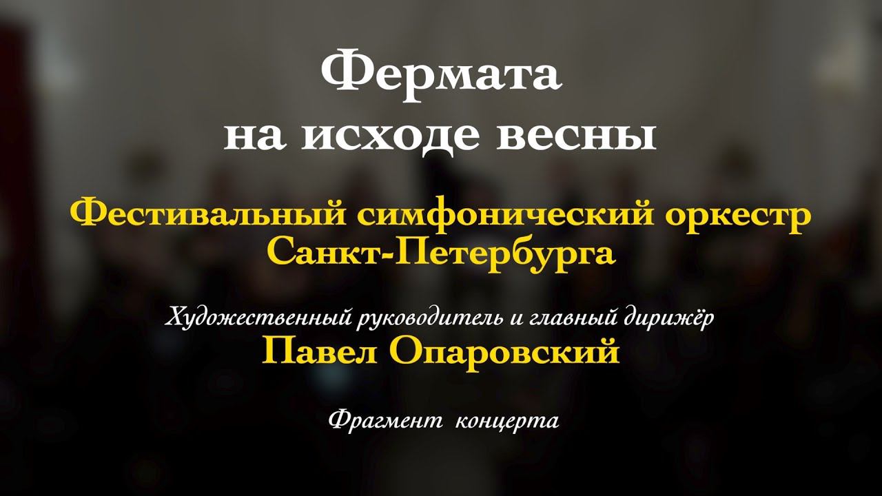 И. Фролов. Дивертисмент для 2-х скрипок. Дарья Зиновьева (скрипка), Даниелла Делазари (скрипка)
