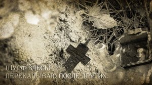 Шурф здесь! Монеты еще остались / Поиск с XP ORX #шурф