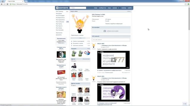 Как сделать кнопку "Подписаться" вместо "Добавить в друзья" смотреть онлайн