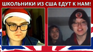 11. Америка, Канада, или Мексика? Выясняем, где как!