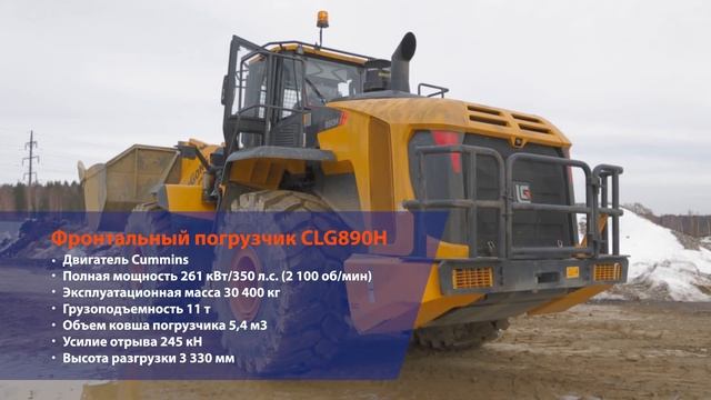 Обзор фронтальных погрузчиков LiuGong 877H и 890H