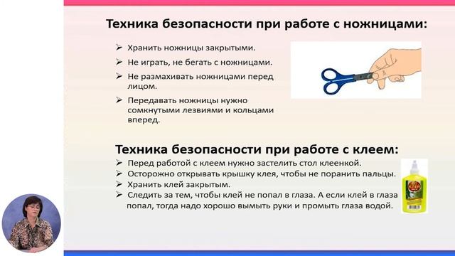 Технологическое воспитание, 1-й класс, Модульный коллаж. Осень смотреть онлайн