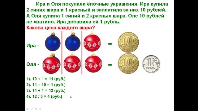 Задача № 50 на логику мышления