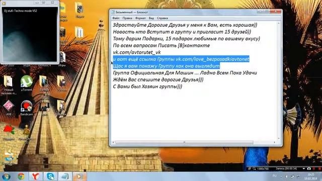 Дарим Бесплатные Подарки легко [B]контакте
