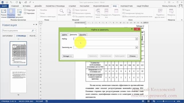 Практика 2.3 Работа с панелью навигации смотреть онлайн