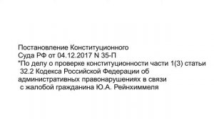 Как восстановить сроки по льготной оплате штрафа, если прошло 20 дней