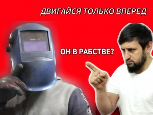 Он в рабстве? I ДНЕВНИК МУСУЛЬМАНИНА I