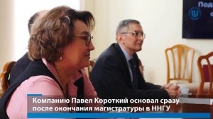 Соглашение с Университетом Лобачевского?