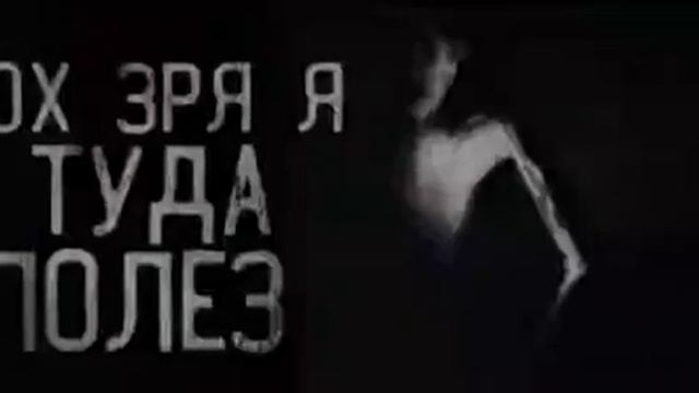 Ох зря я туда полез.... смотреть онлайн