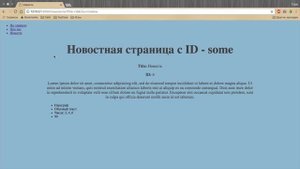 Уроки Node JS / #17 - Заключительный урок + данные из URL