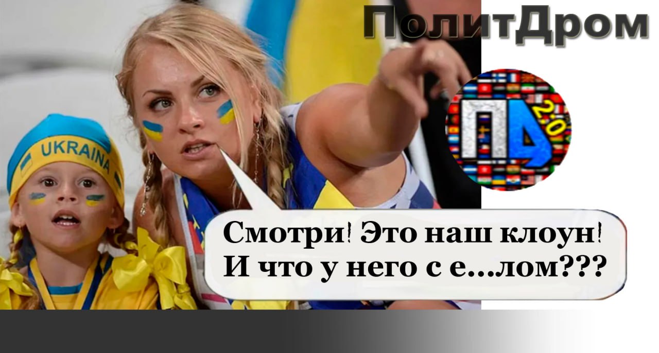 ПолитДром 2.0