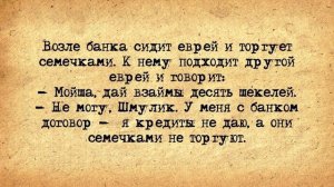 ✡️ Лавандовые Поля Хоккайдо! Еврейские Анекдоты! Анекдоты про Евреев! Выпуск #203