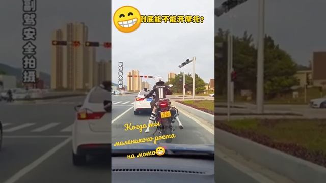 Когда ты маленького роста на мотоцикле,мотоциклы для маленьких людей, мотоприкол,мотошутки,приколы