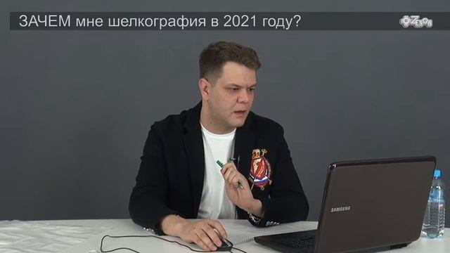 ЗАЧЕМ мне шелкография в 2021 году?