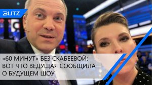 Ольга Скабеева намекнула на скорое возвращение в эфир