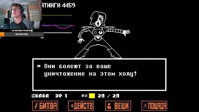 Undertale Post Genocide #7| Artemdu's stream смотреть онлайн