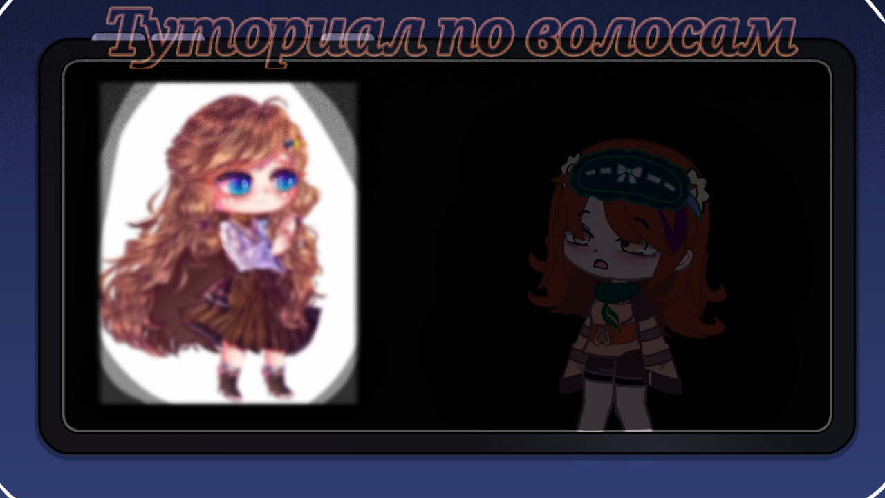 ///ТУТОРИАЛ по ВОЛОСАМ/// ПЕРЕВОД ///Miko///Gacha Club///Гача Клуб///