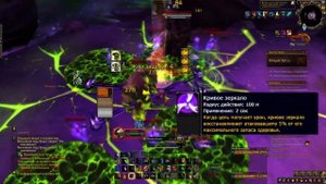 Башня Магов (друид страж). Разбор/гайд. Путешествие во времени Shadowlands 9.1.5