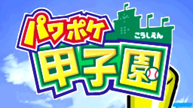 [NDS] Power Pocket Koushien OST: Track 11 смотреть онлайн