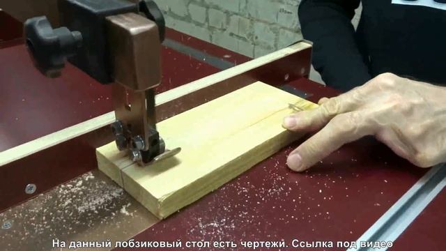 Лобзиковый стол. Вариант 2
