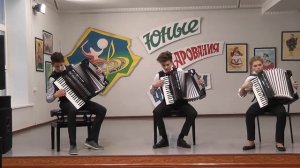 В. Баканов "Веселые ритмы"исп.Ансамбль аккордеонистов Певекской школы искусств