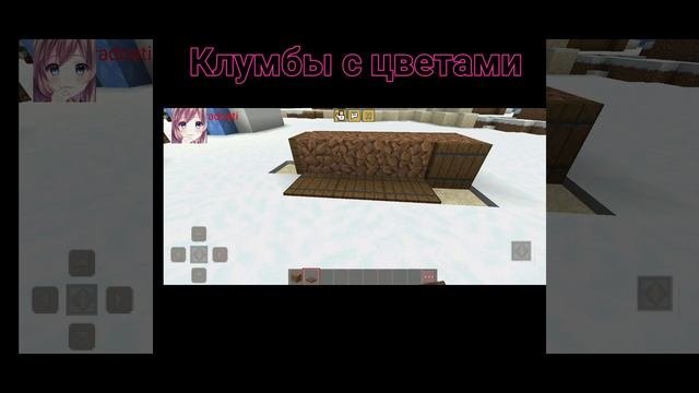Клумбы с цветами