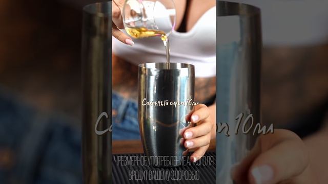 Коктейль «Маргарита» за 60сек #cocktail #cocktailbar #drink #nebarmenshow