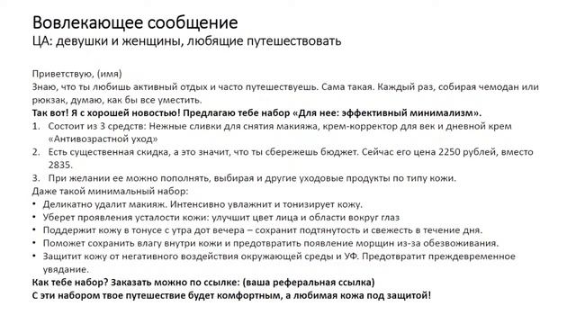 Наборы для нее и для него (olimpiada 08 02 23) смотреть онлайн