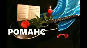 ПЕСНЯ ПОД ГИТАРУ / Романс Александра Малинина МОЛЬБА / РАЗБОР НА ГИТАРЕ