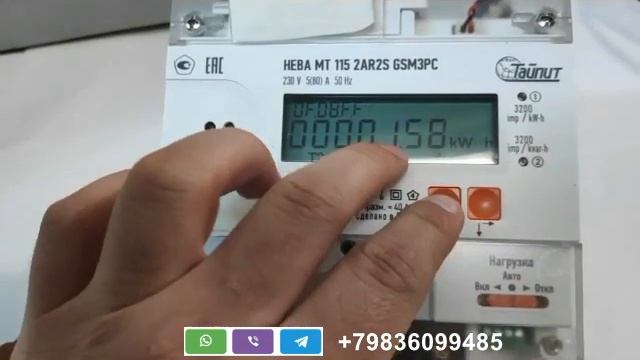 Эл Счетчик Нева МТ115 переделаный под пульт