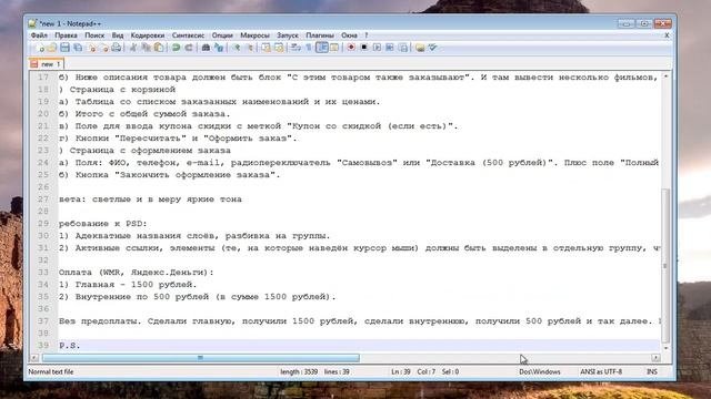Создание Интернет-магазина на PHP и MySQL Дизайн 2.3