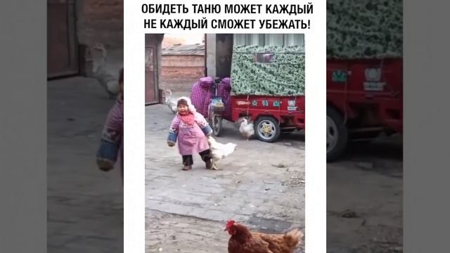 ОБИДЕТЬ ТАНЮ МОЖЕТ КАЖДЫЙ, НО НЕ КАЖДЫЙ СМОЖЕТ УБЕЖАТЬ!