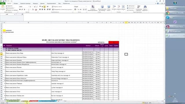 Оптимизация работы с прайсами поставщиков