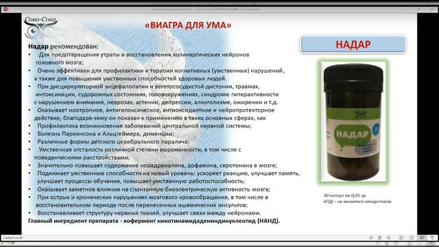 Надар смотреть онлайн