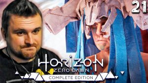 И Бануки (21) ► Horizon Zero Dawn