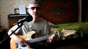 Зеленоглазое такси "М. Боярский" / кавер (cover) / Аккорды на гитаре
