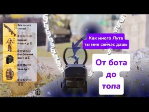 ОТ БОТА ДО ТОПА, МЕТРО РОЯЛЬ/ РОЯЛЬ МЕТРО/ МЕТРО РОЯЛ
