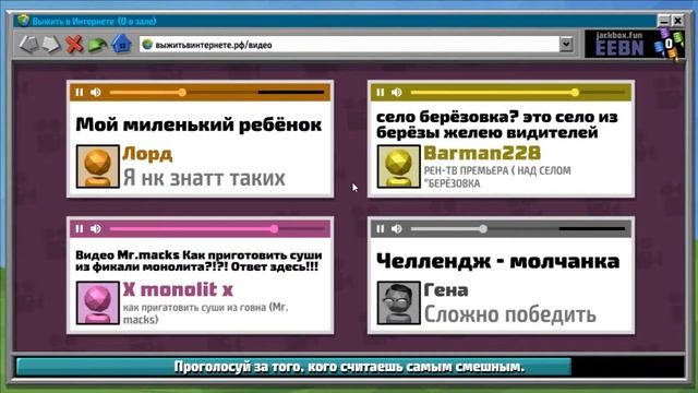 Играем с друзьями в Jack box 4 | Обзор игры