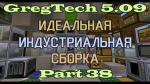 GT5.09 ИИС Гайд. Часть 38. Оптимизация поездов, масштабная тыквопереработка и мультиферма