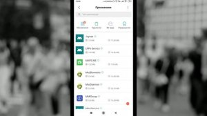 Как закрыть программу на Андроид?