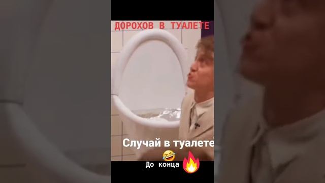 Шоу шторки, случай в туалете??Азамат и Дорохов жгут по полной?Обоссаться от смеха