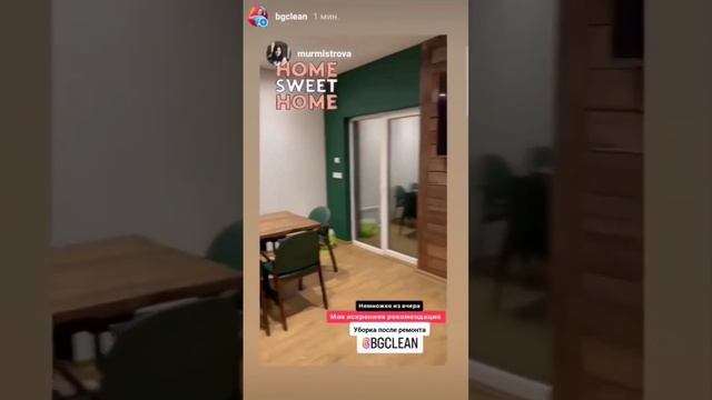 Отзыв клиента ❤ Дом готов к новоселью, всё очень чисто?Уборка после ремонта в Нижнем Новгороде ?