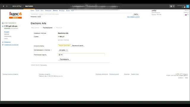 Как покупать в Origin или Steam смотреть онлайн