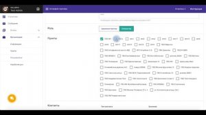 DP.express: Управление пользователями в ЛК администратора